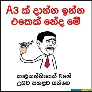 🌟 ආතල්, стікер Telegram 22 з 95
