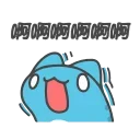 😵 @AOLIGEIIの动图儿, стикер Telegram 12 из 29
