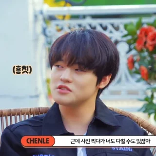🥡 ⬥⬦🜲 : chenle @stikernyakasa, sticker Telegram 11 sur 45