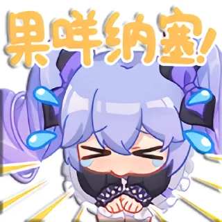 😢 向晚2.0装扮表情 @Rosmontis, Telegram sticker 10 of 26