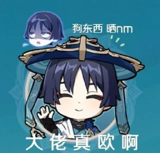 😏 原神小贴士, sticker Telegram 20 sur 23