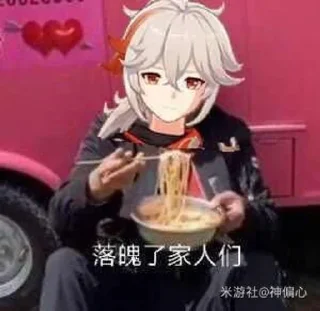 😢 原神小贴士, sticker Telegram 5 sur 23