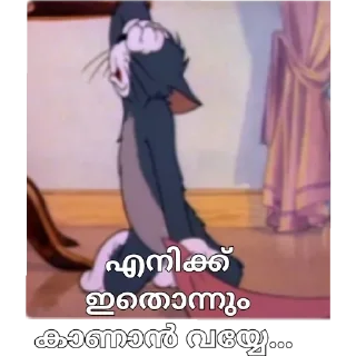 😖 @Username_illaathavan Vol.15, стикер Telegram 6 из 120