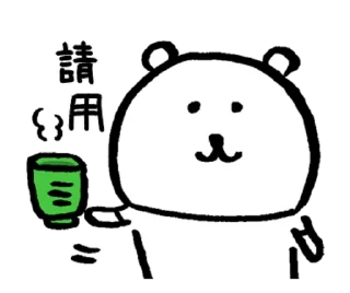 🍵 對自己吐槽的白熊-隨你填貼圖, sticker Telegram 6 sur 40