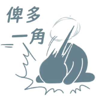 🙏 吊那星要賭就要貼飛, Telegram sticker 8 of 20