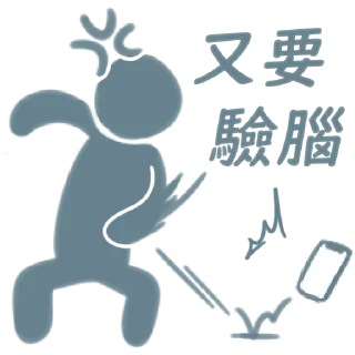 🖕 吊那星要賭就要貼飛, Telegram sticker 19 of 20