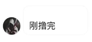 😀 不知名群组の逆天发言 @btqtq, стікер Telegram 15 з 120