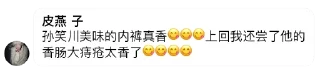 😀 不知名群组の逆天发言 @btqtq, стікер Telegram 18 з 120