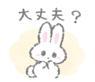 💭 The white bunny  @kmjae, стикер Telegram 6 из 39