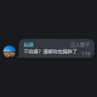 🥹 浪言浪语 @Ahoulang, стикер Telegram 6 из 39