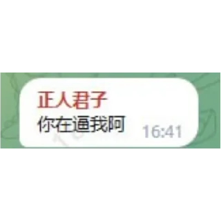 🙂 浪言浪语 @Ahoulang, стикер Telegram 23 из 39