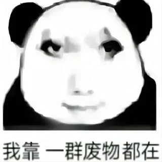 🥴 贴纸分享 🥰  @tiezhibao666, sticker Telegram 14 sur 120