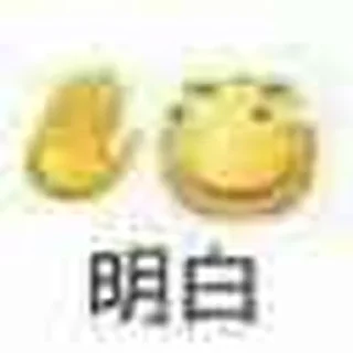 😃 @O0Sam's QQ Image Pack 1, Telegram sticker 5 of 119