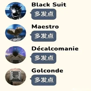 澪音自用