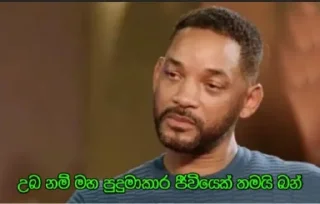 😆 සිංහල Stickers 🇱🇰, Telegram sticker 14 of 18