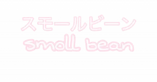 🎀 🍓 cute border by arachi @taeyonghour, Telegram sticker 6 of 42