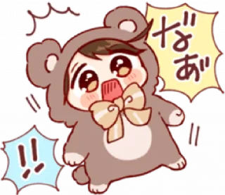 🐻 Kuma-Tan by Arachi @lovelyong, стикер Telegram 21 из 55
