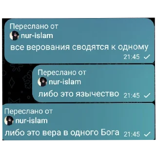 👍 Мальчик Ислам)), Telegram sticker 8 of 11