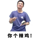 👎 坏人限定, sticker Telegram 6 sur 32