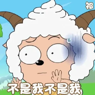 ✨ 懒羊羊2.0, Telegram sticker 21 of 40