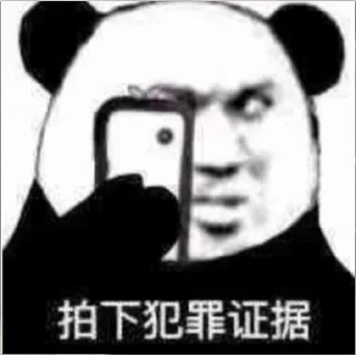 🙊 无忌, sticker Telegram 9 sur 14
