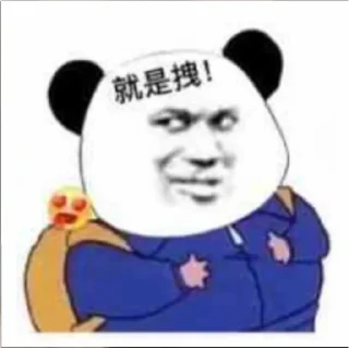 😉 无忌, sticker Telegram 10 sur 14