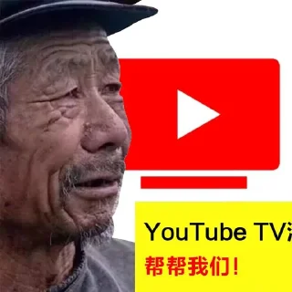 😭 滞销帮帮我们！, стикер Telegram 6 из 37