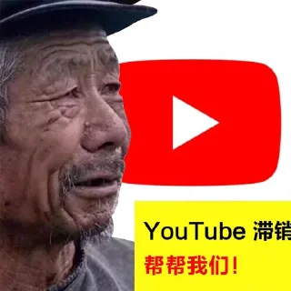 😭 滞销帮帮我们！, стикер Telegram 5 из 37
