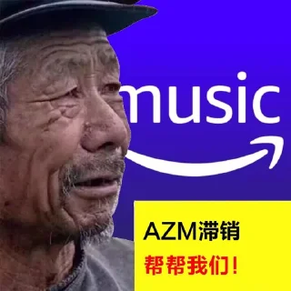 😭 滞销帮帮我们！, стикер Telegram 22 из 37