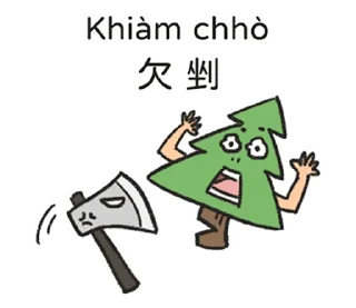 😠 Let's speak Taigi together - POJ, Telegram sticker 13 of 41