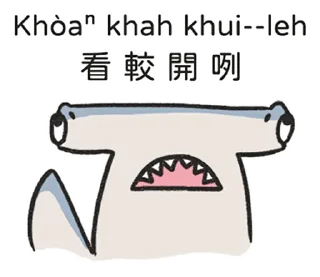 😬 Let's speak Taigi together - POJ, Telegram sticker 10 of 41