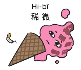😞 Let's speak Taigi together - POJ, Telegram sticker 17 of 41