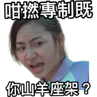 ♑️ 《星座伯伯》 ｜試當真, стикер Telegram 14 из 38