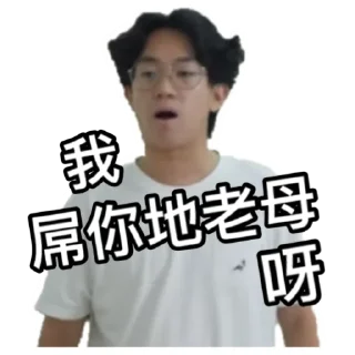 《請客食飯》｜試當真