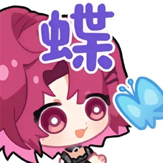 🦋 EOE组合  @Dianavabed 维护, sticker Telegram 19 sur 120