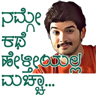 🔥 @KannadaWarriors Diganth, Telegram sticker 22 of 31