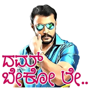 🔥 @KannadaWarriors Darshan, Telegram sticker 5 of 31