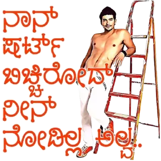 🔥 @KannadaWarriors Diganth, Telegram sticker 10 of 31