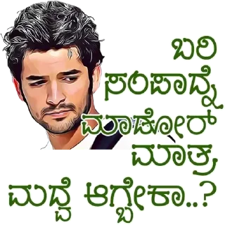🔥 @KannadaWarriors Diganth, Telegram sticker 16 of 31