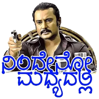 🔥 @KannadaWarriors Darshan, Telegram sticker 8 of 31