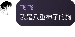🎶 不知名群组の逆天发言5 @btqtq, стікер Telegram 22 з 120