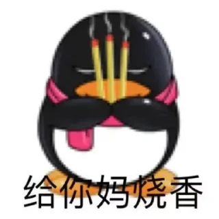 🎁 黑猫专用 @HeiMao177, Telegram sticker 4 of 21
