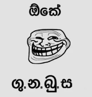 👋 අනන්තය ස්ටිකර්.❤️, Telegram sticker 9 of 120