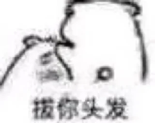 👀 @YDZ123456 的表情包 (1), Telegram sticker 23 of 120