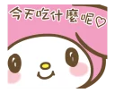 😶 My Melody, sticker Telegram 10 sur 22
