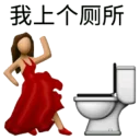 🚽 Emojifun by erin, sticker Telegram 24 sur 43