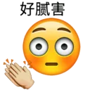 😳 Emojifun by erin, sticker Telegram 13 sur 43