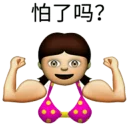 💪 Emojifun by erin, sticker Telegram 15 sur 43