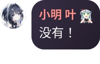 😡 花猫自用屑群友语录, Telegram sticker 5 of 27