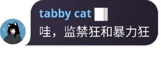 🙂 花猫自用屑群友语录, Telegram sticker 18 of 27